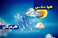 پیش بینی هواشناسی هرمزگان یکم تیر ماه ۱۴۰۵