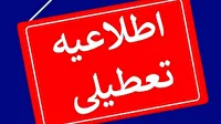 تعطیلی ادارات استان کرمان در روز چهارشنبه ۳۱ تیرماه به‌دلیل موج گرما