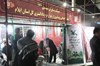 افتتاح موکب فرهنگی دادگستری ایلام و کانون پرورش فکری در پایانه مرزی مهران